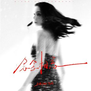 农村女人日起舒服
